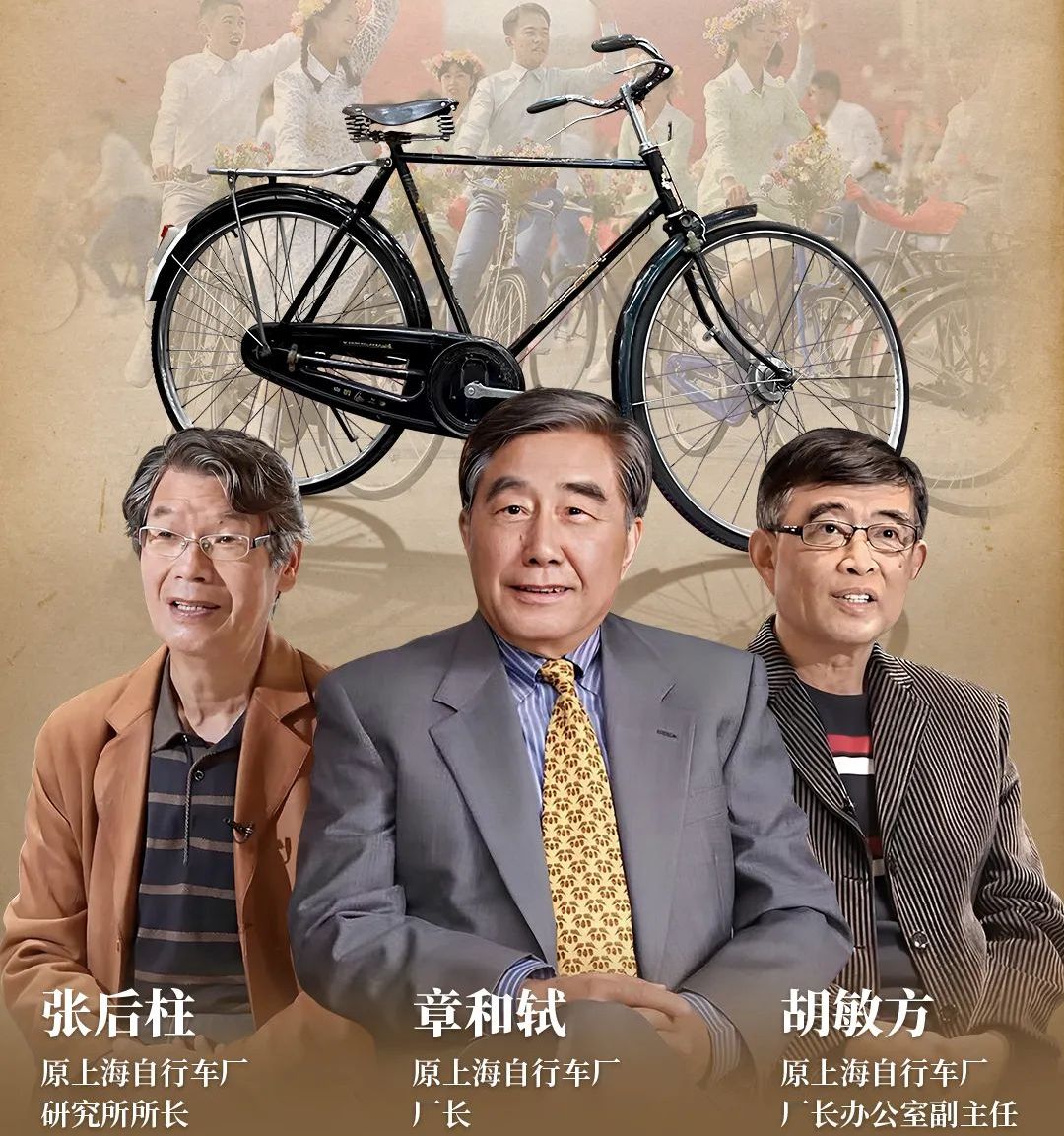 口述歷史丨自行車(chē)王國(guó)中的“永久”王牌說(shuō)起“永久”牌自行車(chē)，應(yīng)該是很多人心頭抹不掉的記憶。作為國(guó)內(nèi)最重要的自行車(chē)民族品牌之一，“永久”牌自行車(chē)從誕生之日起，就一路高歌猛進(jìn)…[詳細(xì)]